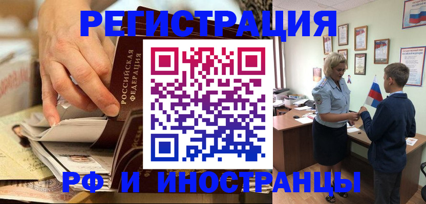 прописка от собственника в Аткарске