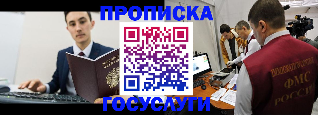 прописка для военкомата в Аткарске