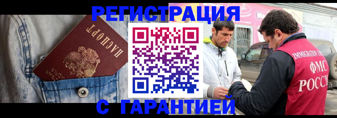 прописка для школы в Аткарске