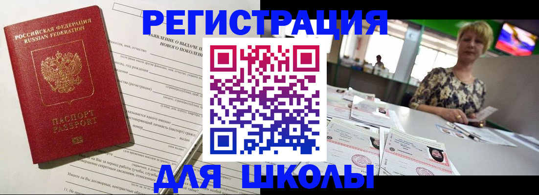 где прописаться в Аткарске