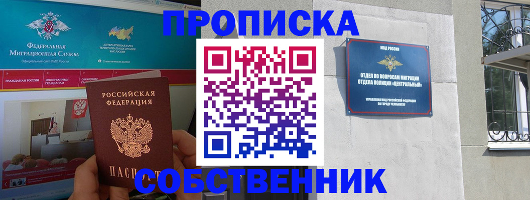 прописка поиск в Аткарске